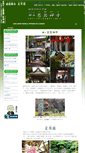 Mobile Screenshot of jionzenji.com
